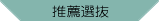 wEEI
