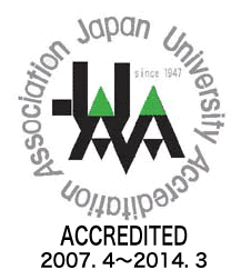 大学評価認定
