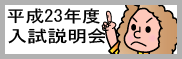 628setumeikai.gif