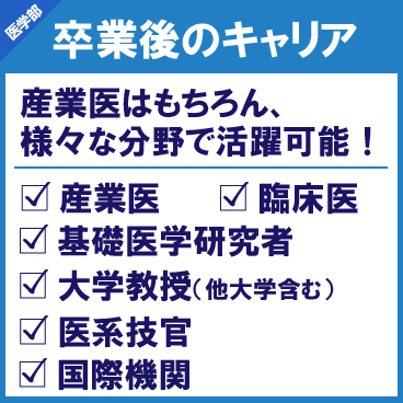 HPトップ_医学部キャリア_アートボード 1.jpg