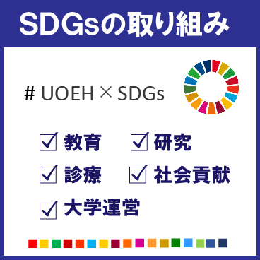 HPトップ_SDGs_アートボード 1.jpg