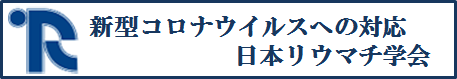 Information about COVID-19 in Japan College of Rheumatology web site