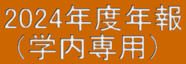 2023�N�x�N�� �i�w����p�j 