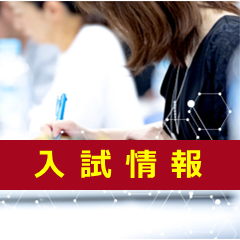library/common2020/images/top/top-vi-bnr_n-info.png