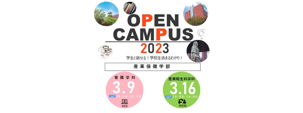 library/common2020/images/top/vi_oc2023.jpg