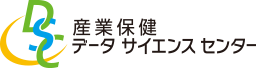 産業保険データサイエンスセンタ