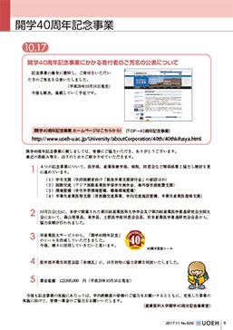 産業医科大学ニュース11月号_web 9(257x364)).jpg