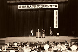 1998.10開学20周年記念式典 トリミングP42-8.jpg