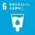 sdg_icon_06_ja_2.png