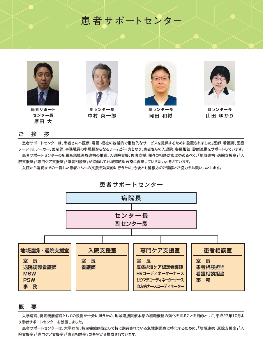 2024.10～患者サービス室.jpg