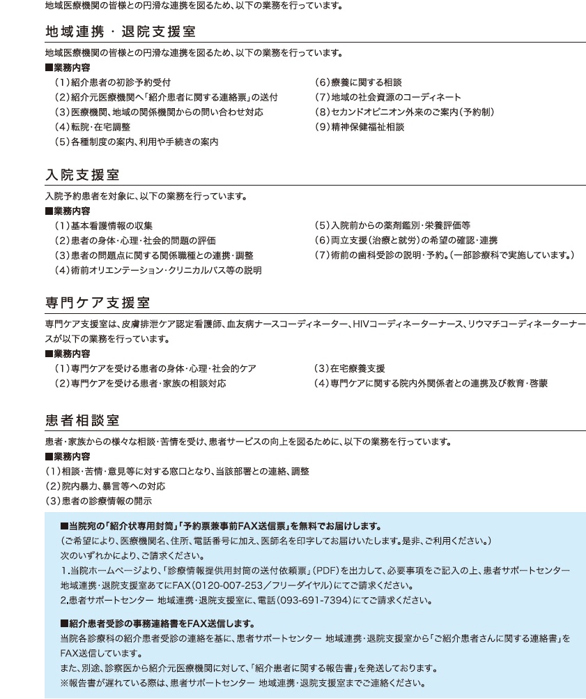 2024.10～患者サービス室2.jpg
