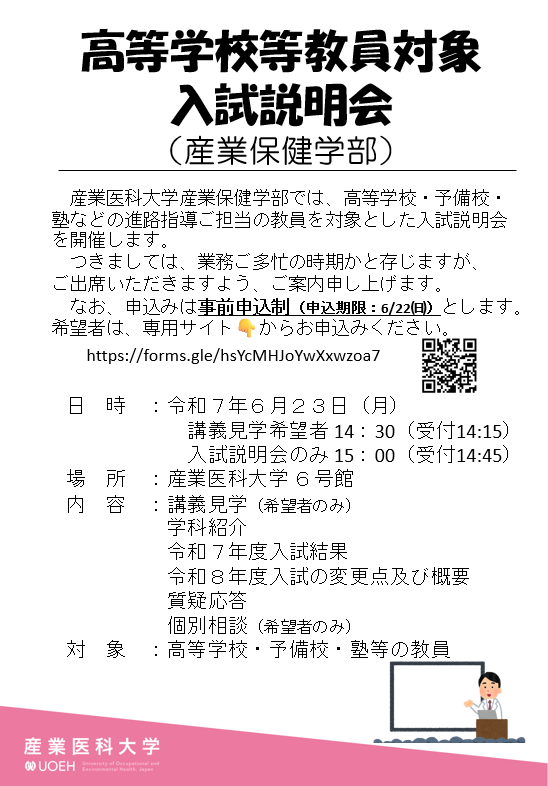R7本学会場ちらし.png