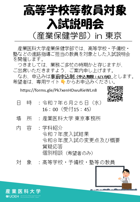 R7東京会場ちらし.png
