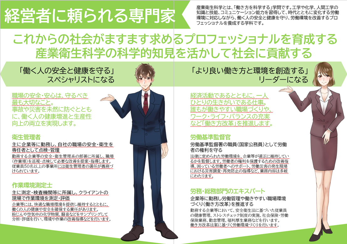 産衛ちらし（裏）.png