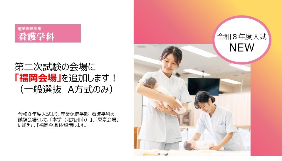 産保　福岡会場.jpg