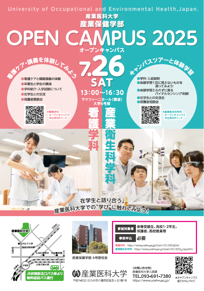 産保ちらし.png