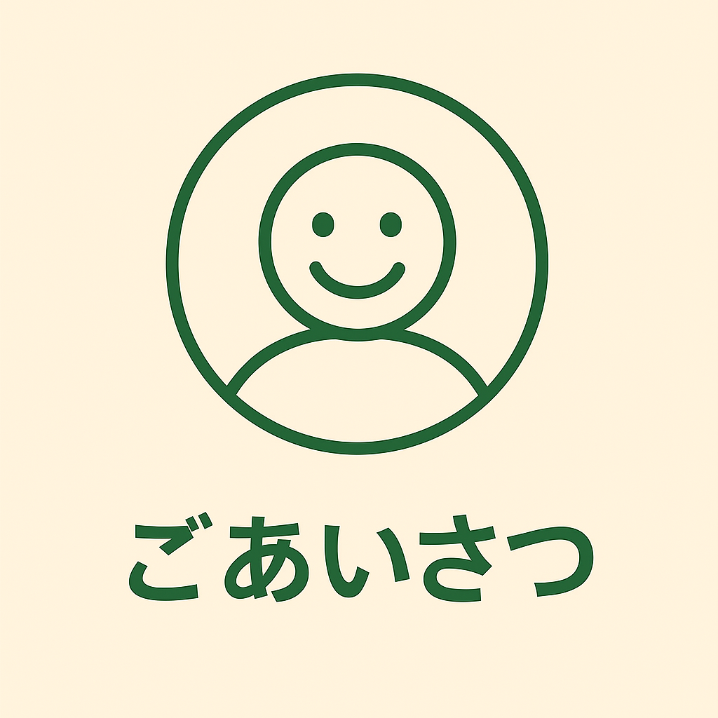 ご挨拶.png