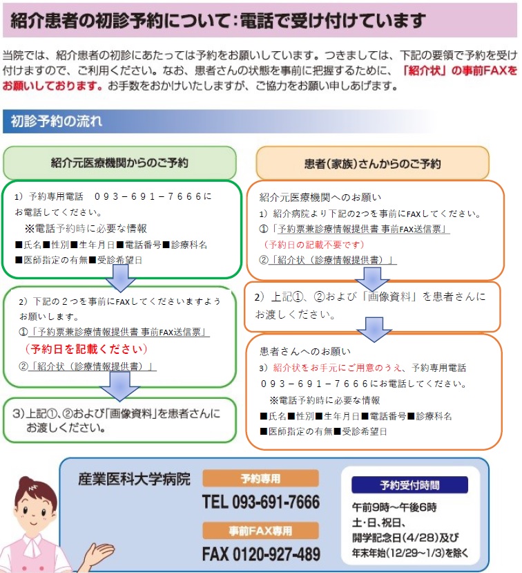 紹介の流れ4.jpg
