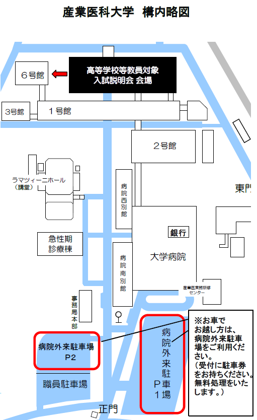 構内図.png