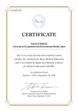 2023-004【産業医科大学】認定証　英.jpg