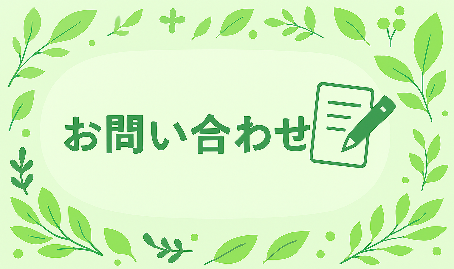 otoiawase.png