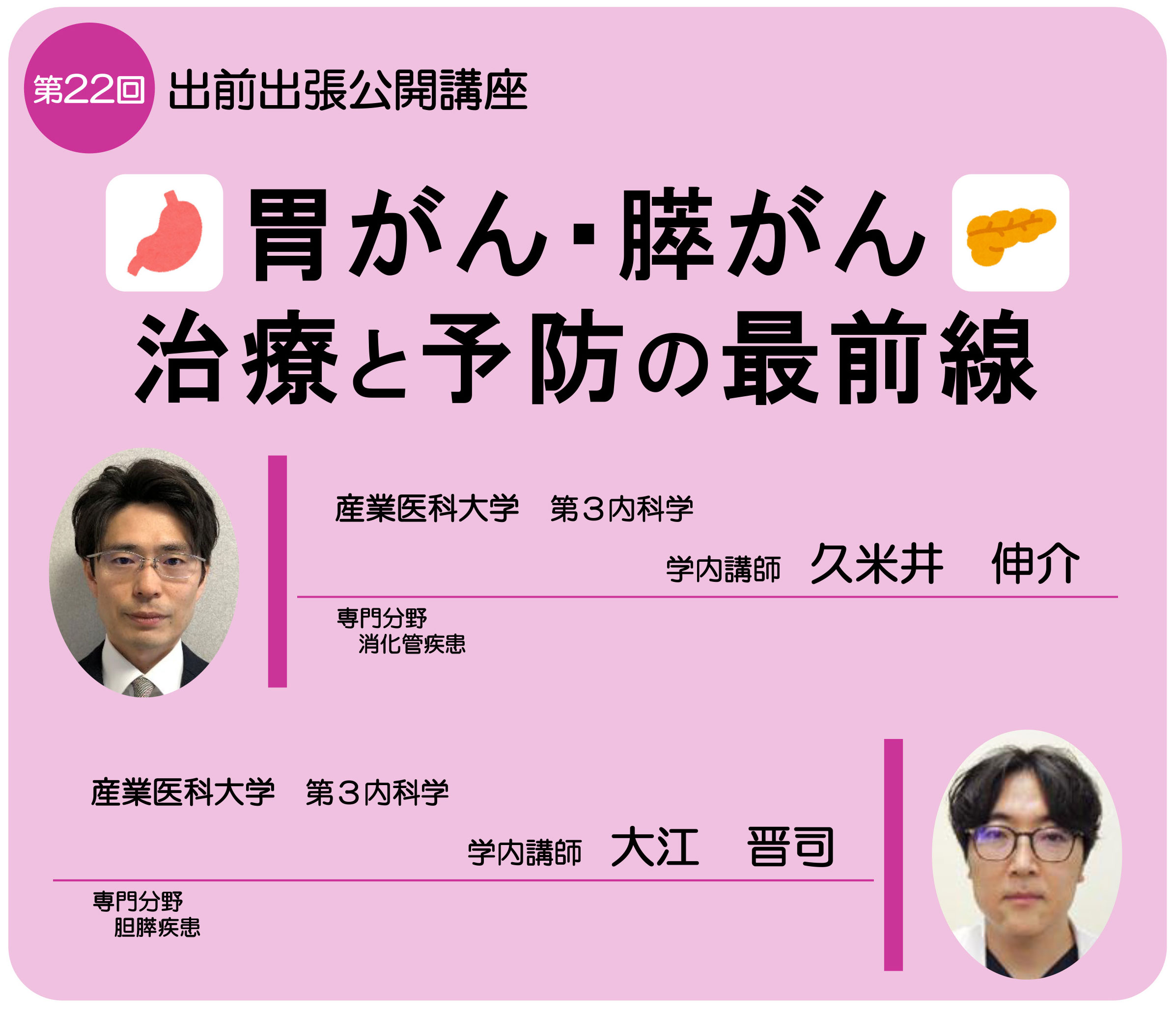 【第22回】ポスター（第３内科）.jpg
