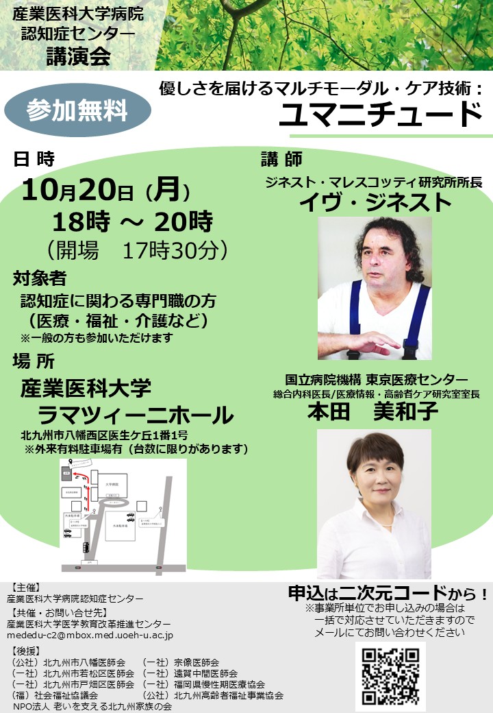 講演会チラシ.jpg