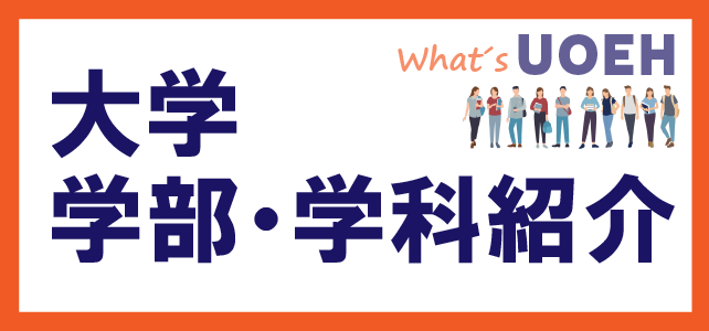 ①産業医科大学について_小_アートボード 1.png