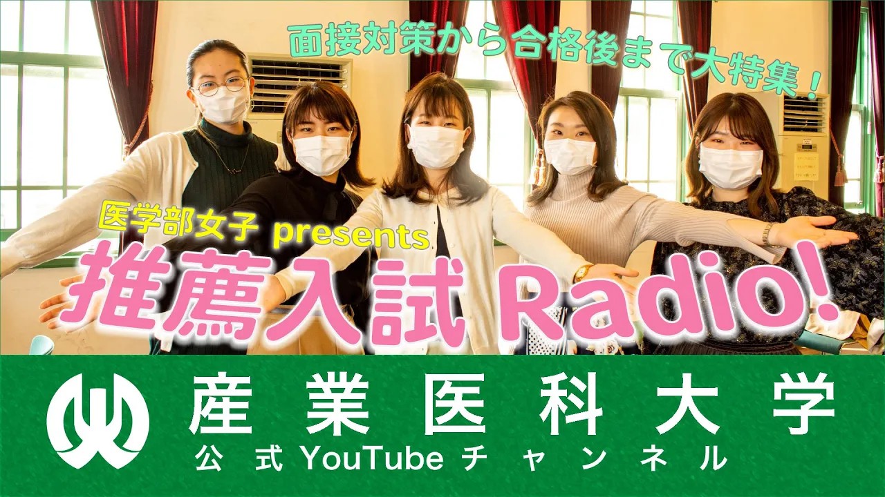推薦入試Radio!.jpg