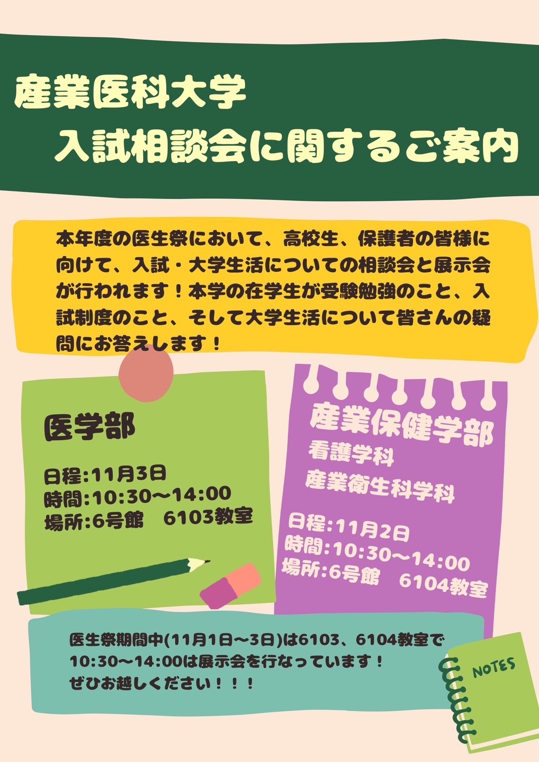 医生祭.jpg