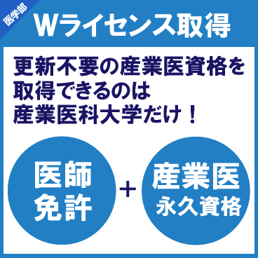 HPトップ_医学部W免許取得_アートボード 1.jpg