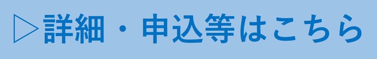 お知らせページ用バナー３.jpg