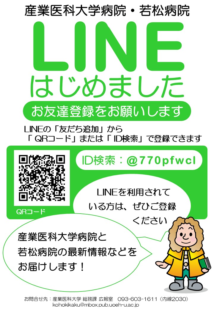 LINEポスター.jpg
