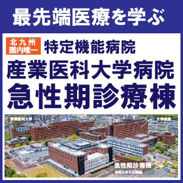 HPトップ_急性期_アートボード 1.jpg