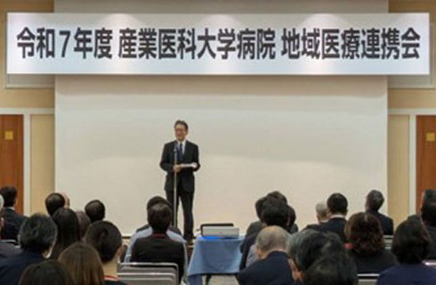 2025.10.16 令和７年度 地域医療連携会を開催.jpg