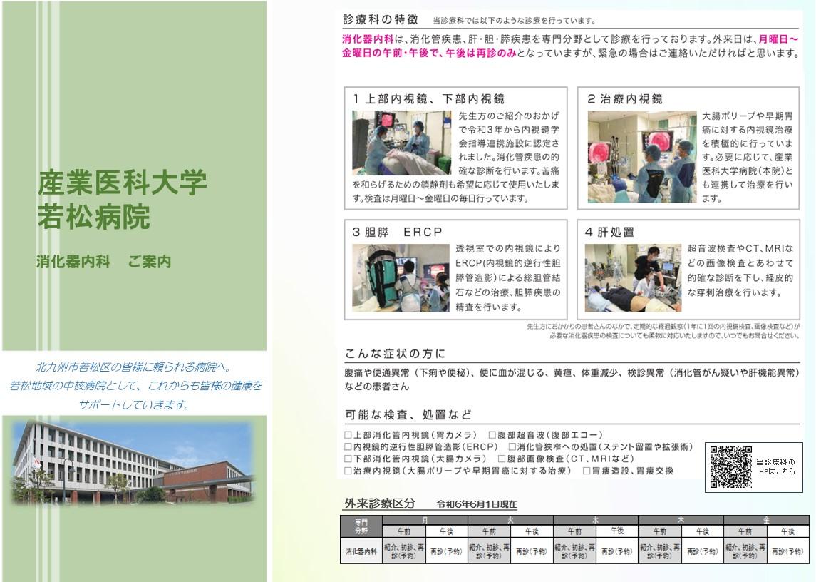 ○３内科パンフレット（HP用）.jpg