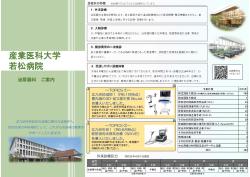 ●泌尿器科案内パンフレット 2026年版v1 - 読み取り専用_page-0001.jpg