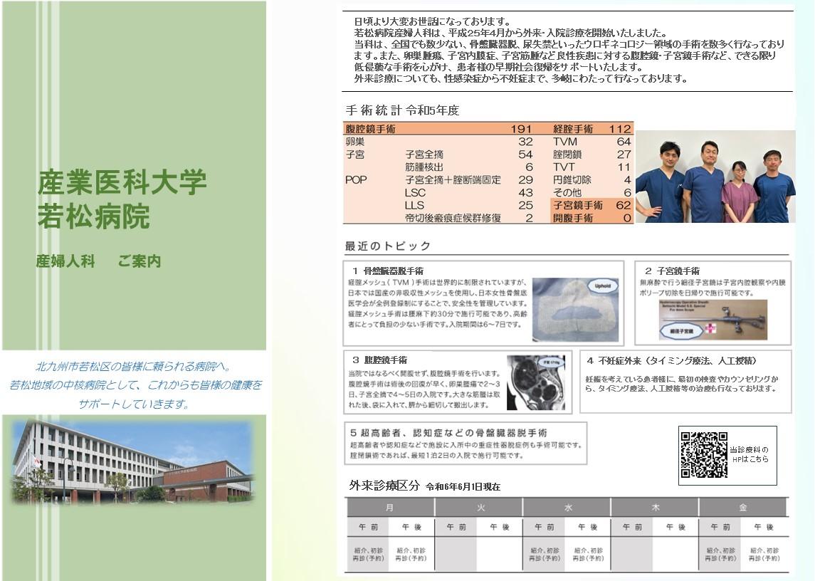 ○産婦人科パンフレット（HP用）.jpg