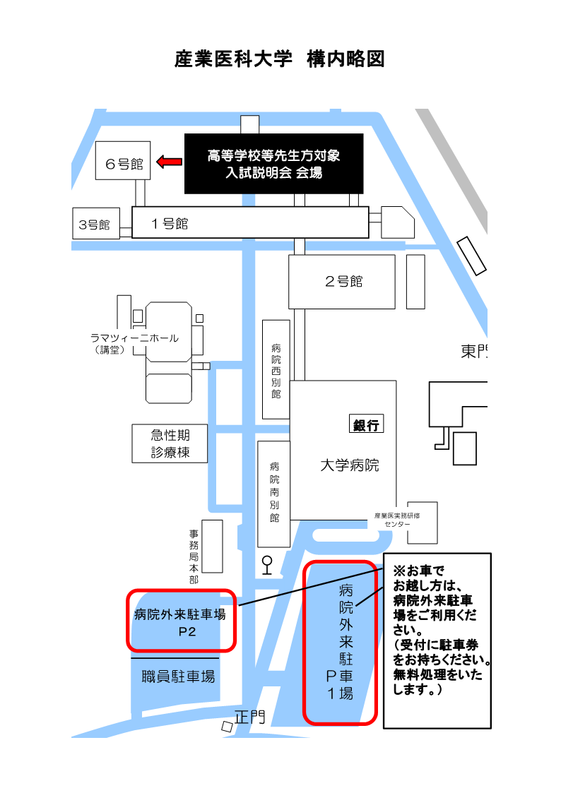 入試課案内図.png
