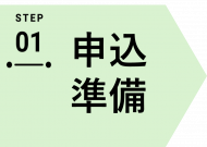 STEPTOKYO1.png