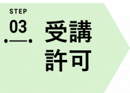 STEPTOKYO3.png