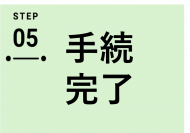 STEPTOKYO5.png