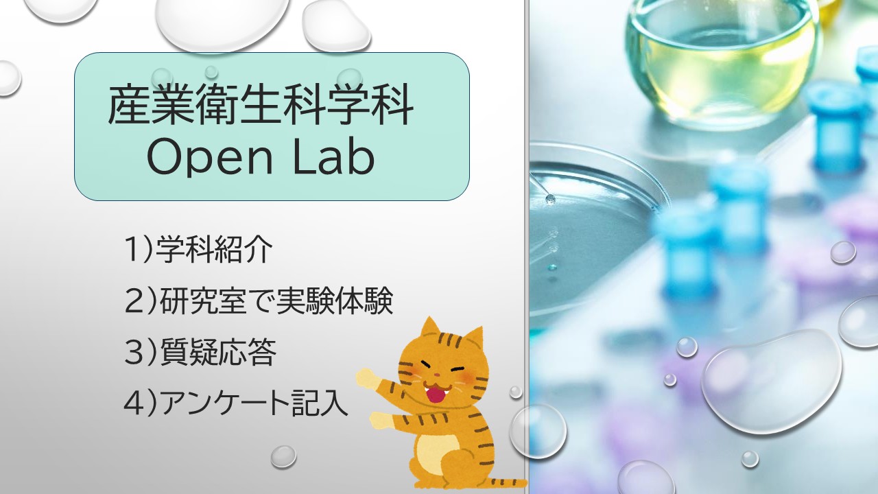 open lab　プログラム.jpg