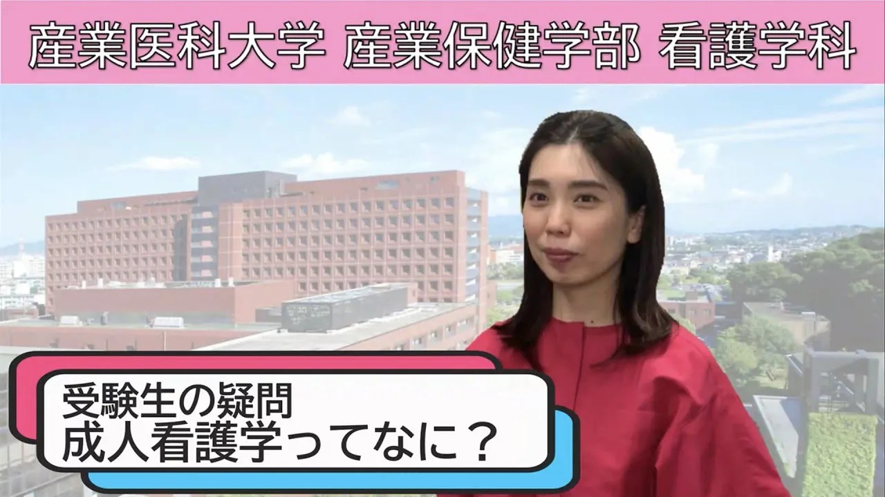 成人看護学ってなに？.jpg