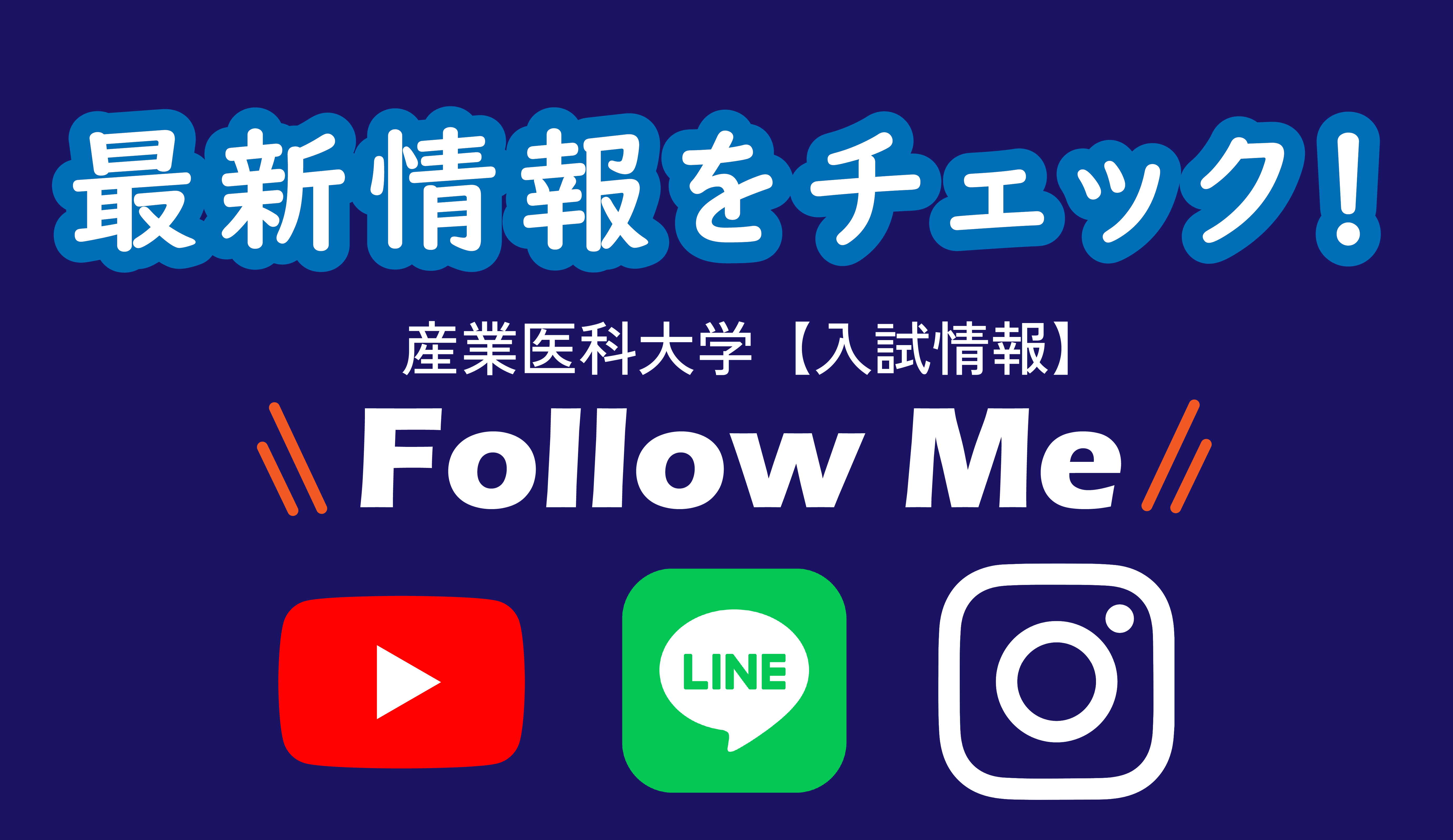 公式SNS_アートボード 1.png