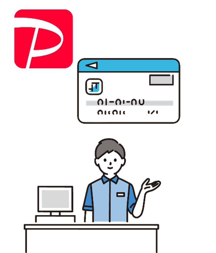 画像（paypay他）.png