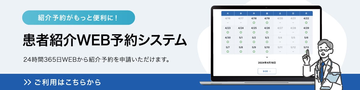 web予約バナー_500-150.jpg