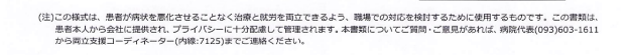 意見書の形式の下の文章.png