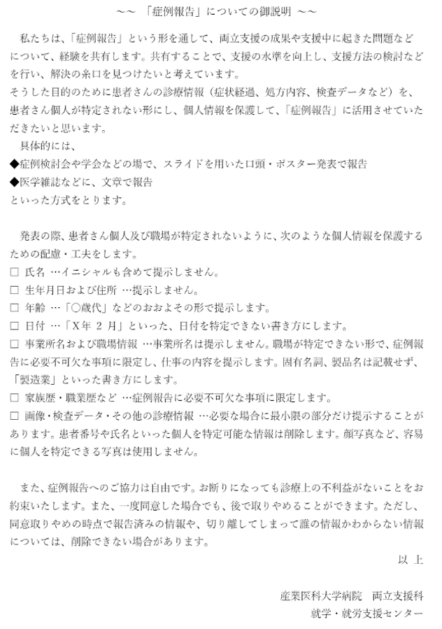 「症例報告」についての御説明.png 「症例報告」についての御説明.png