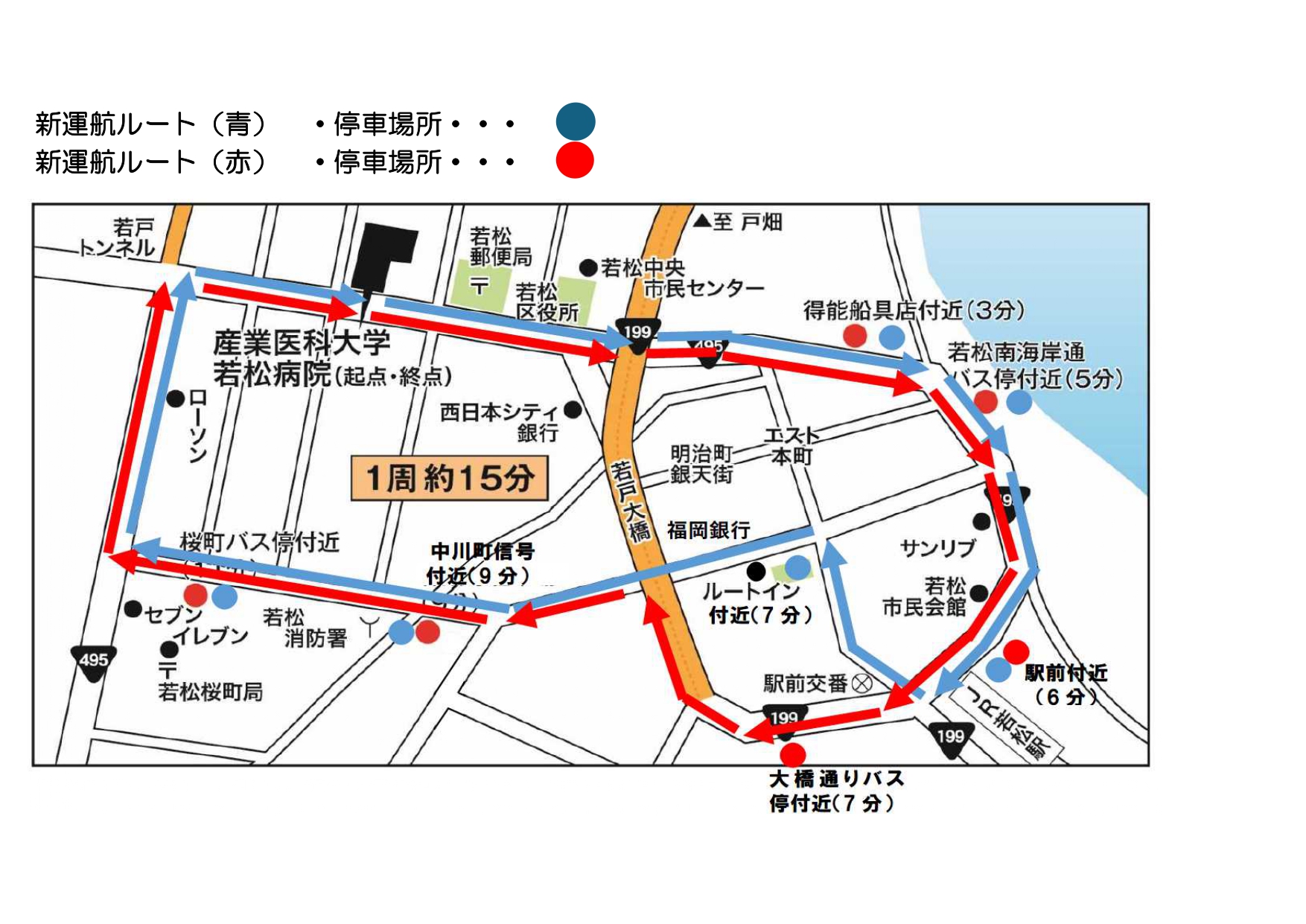 バスルートマップ20251217.2_page-0001.jpg